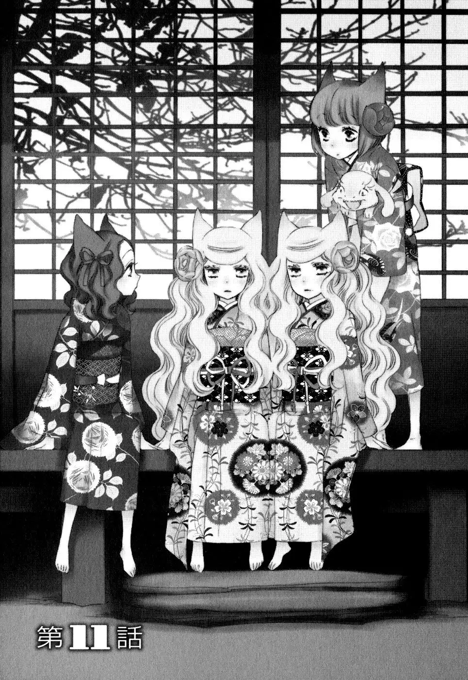 Otome Youkai Zakuro Chapter 11 2